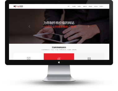 公司网站制作费用