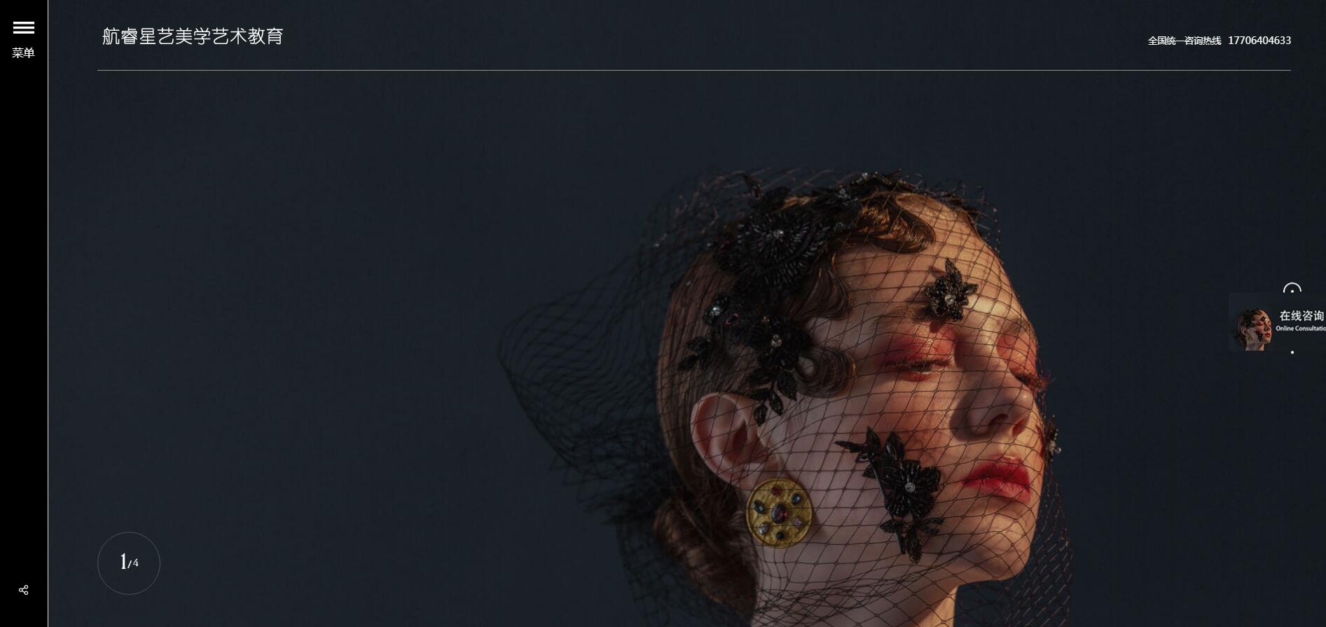 杭州航睿文化艺术有限公司效果图