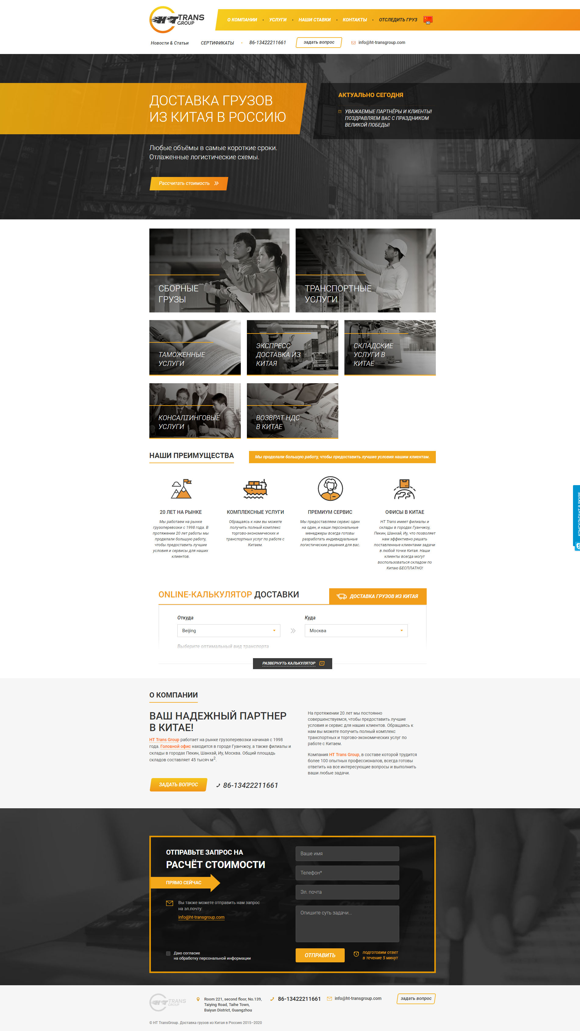 HT TransGroup效果图