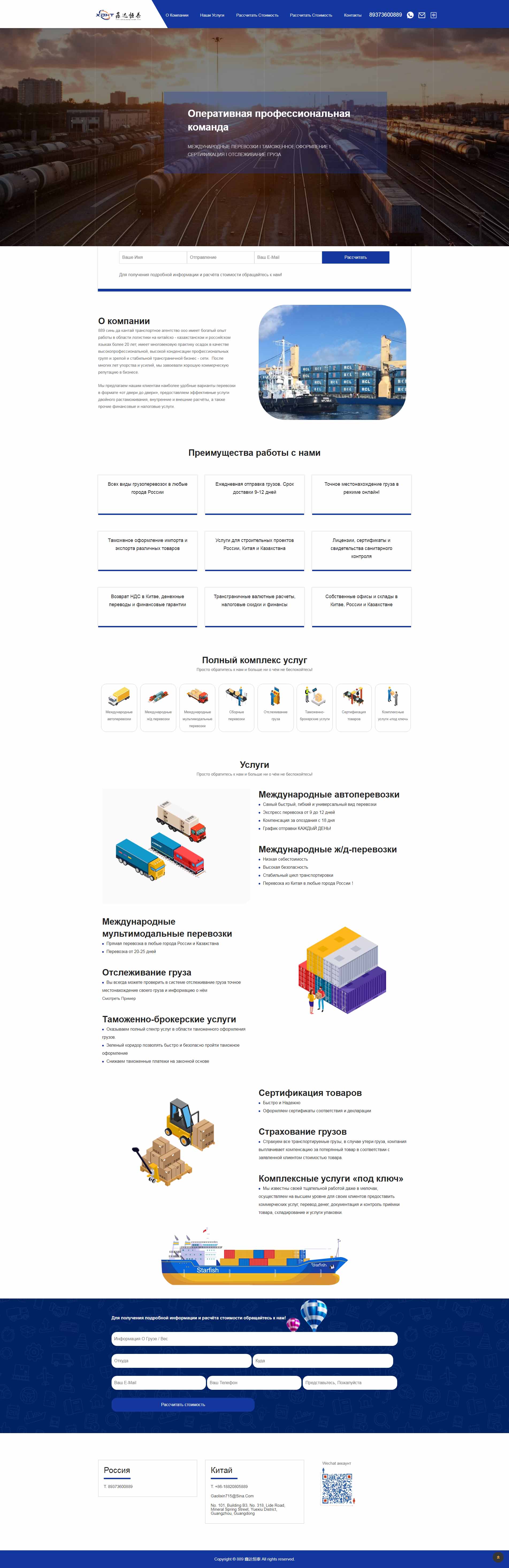 鑫达恒泰(广州)进出口有限公司效果图