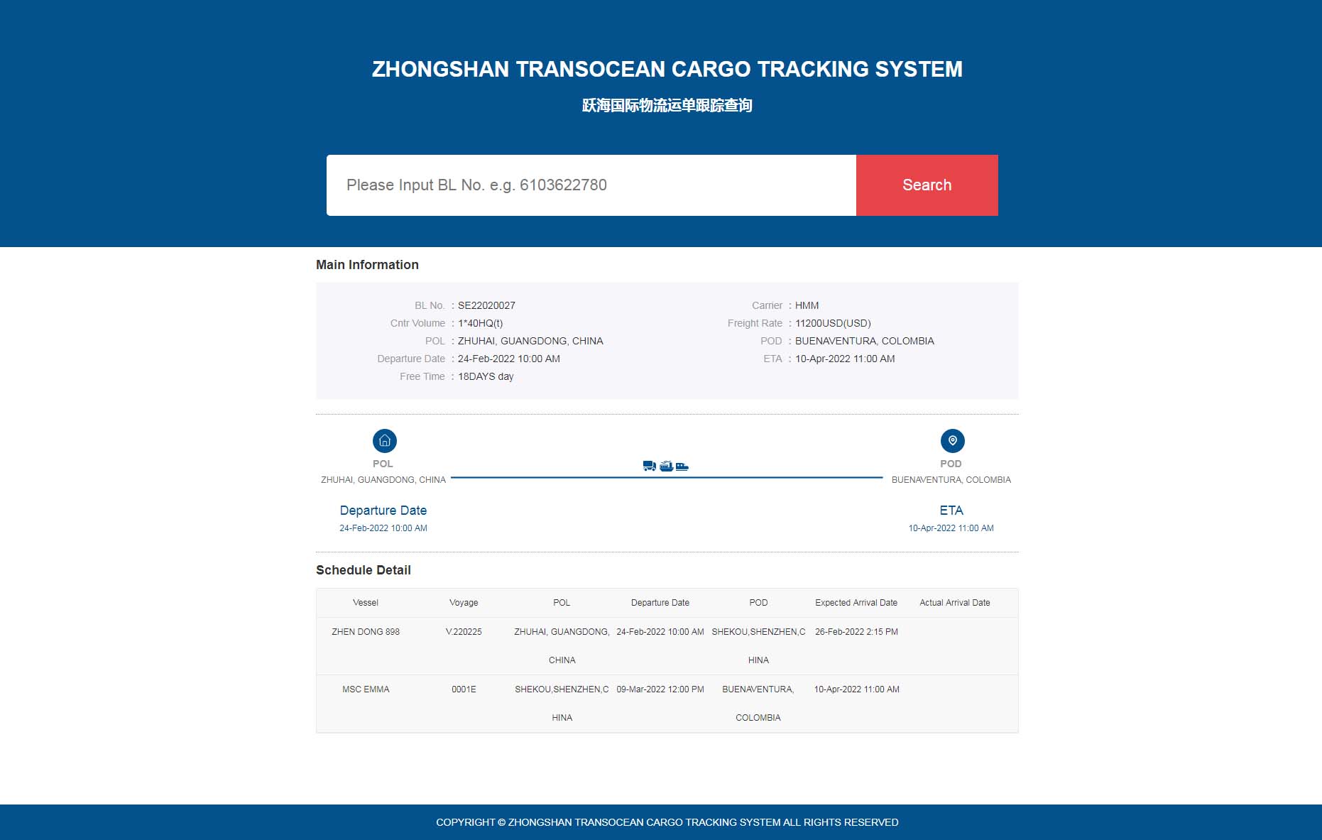 中山市跃海国际货运代理有限公司效果图