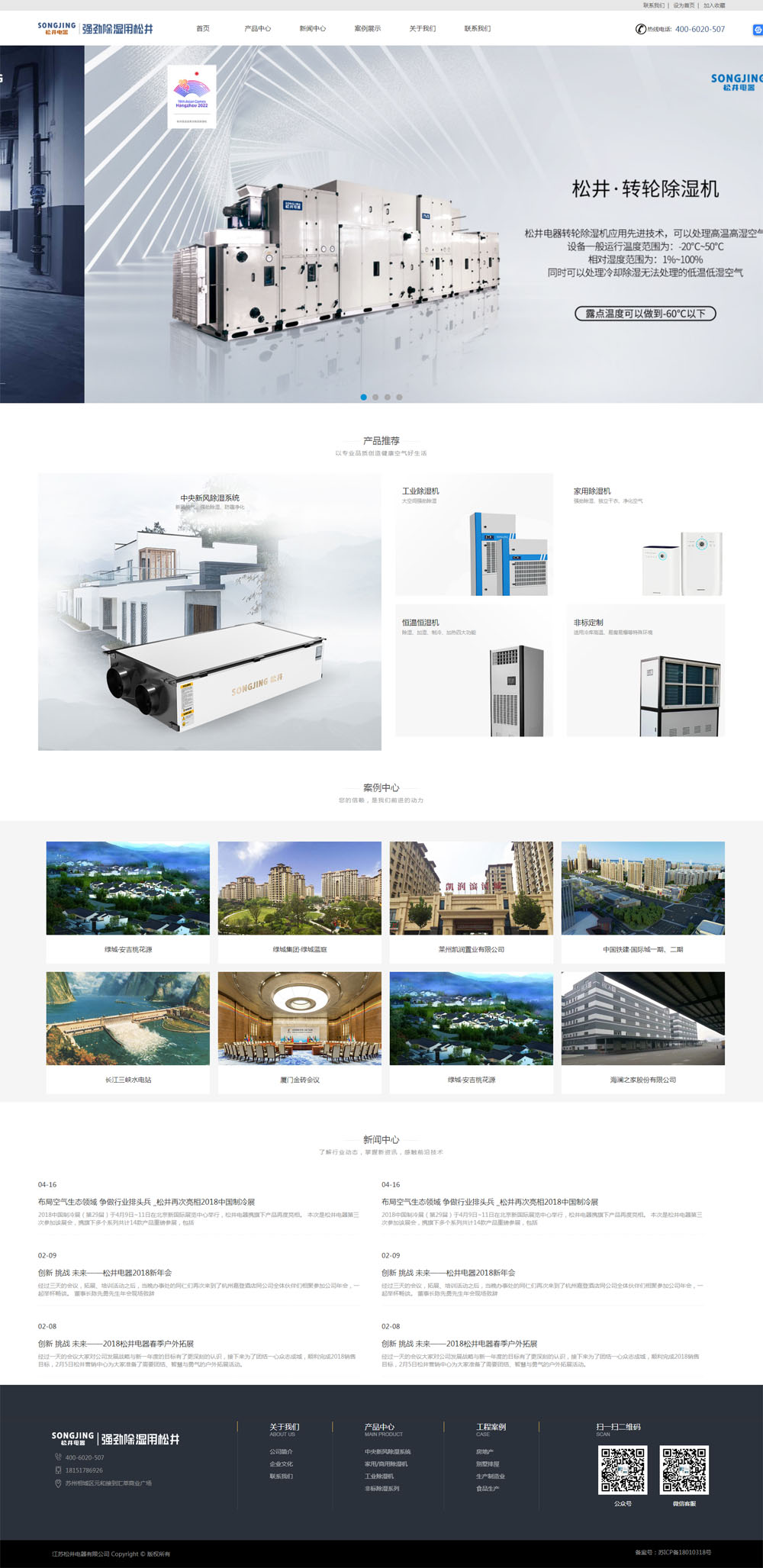 江苏松井电器有限公司效果图