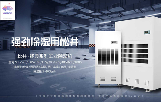 江苏松井电器有限公司