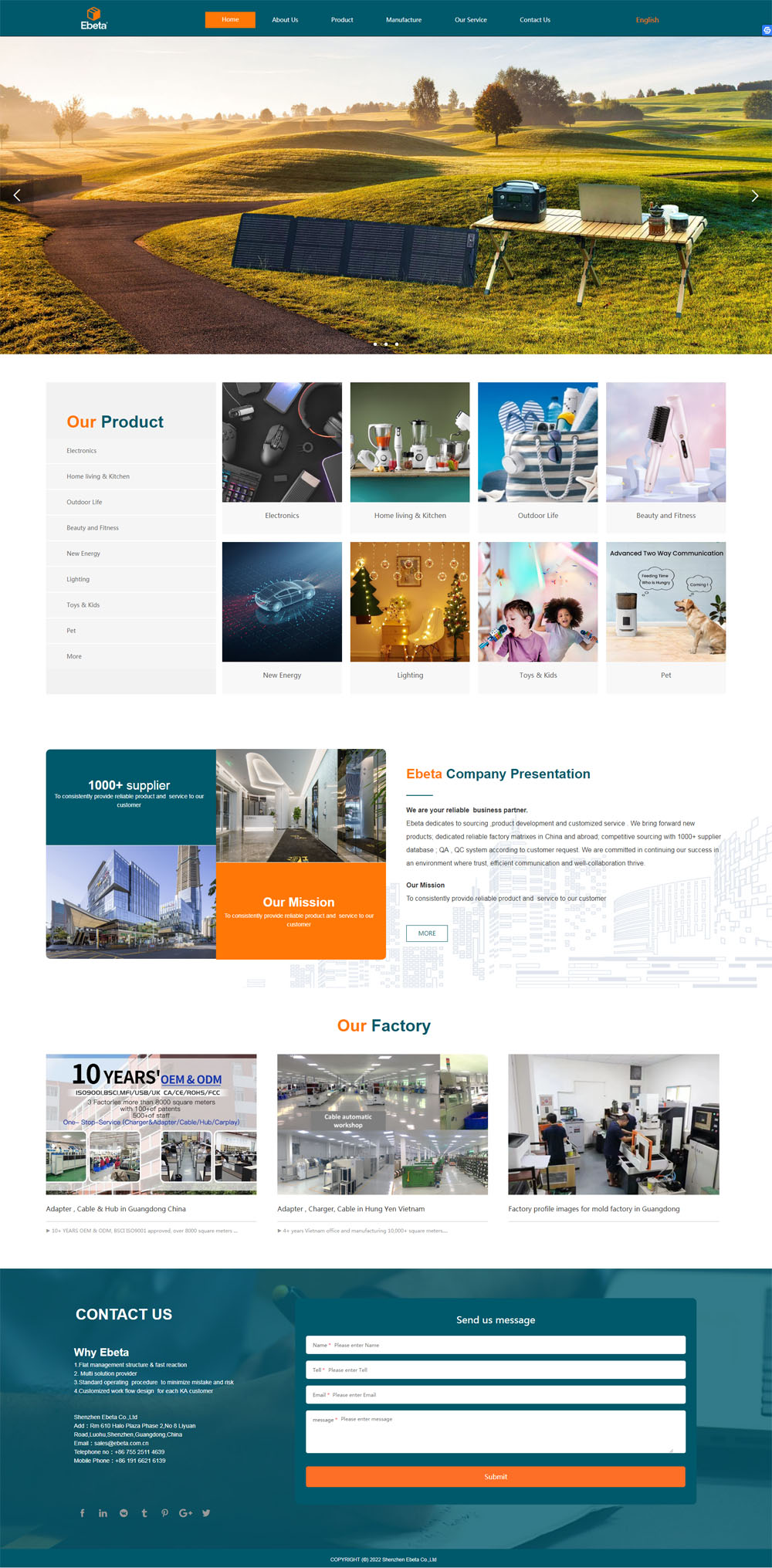 深圳市宜倍达贸易有限公司效果图