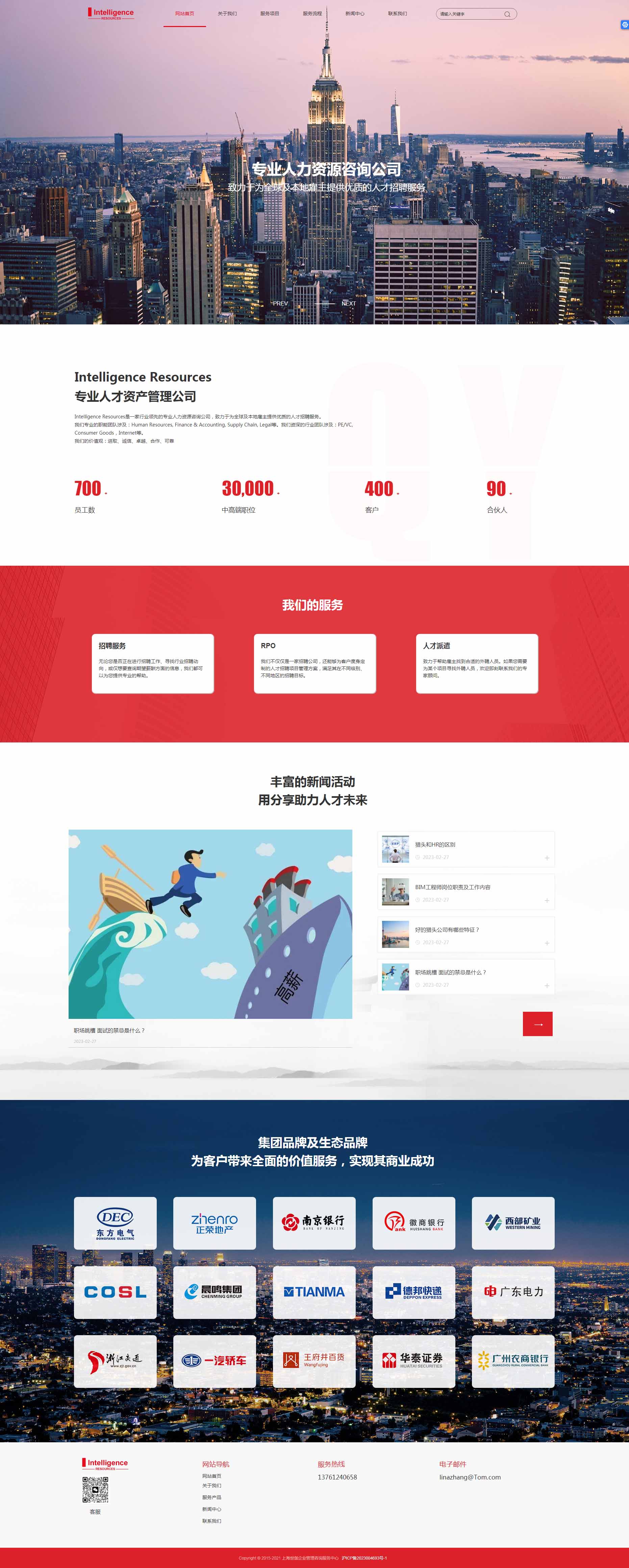 上海世伽企业管理咨询服务中心效果图