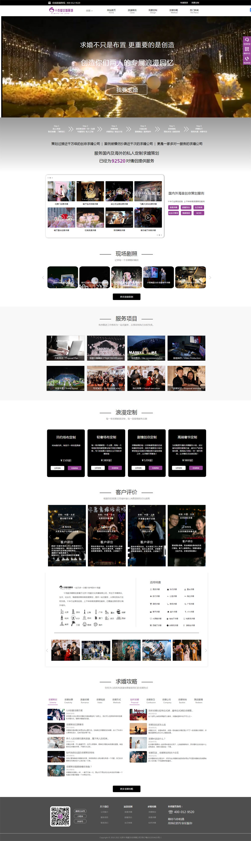 北京十克爱文化传播有限公司效果图