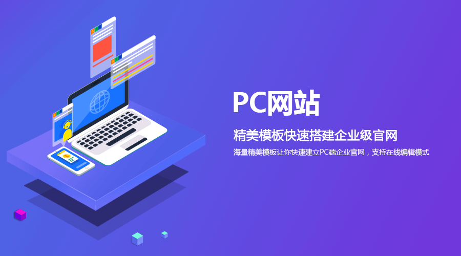 天河区网站建设