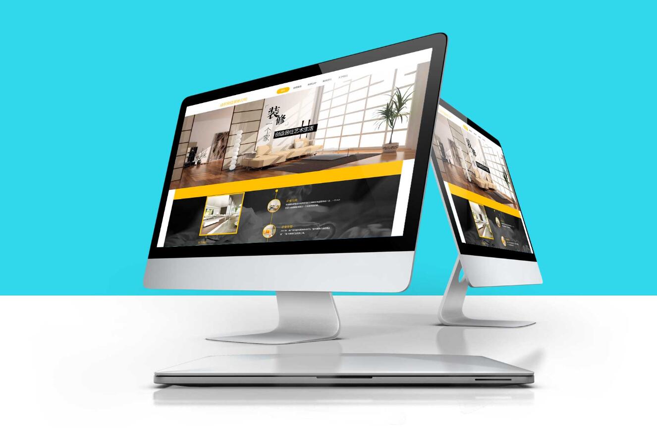 北京定制网页设计